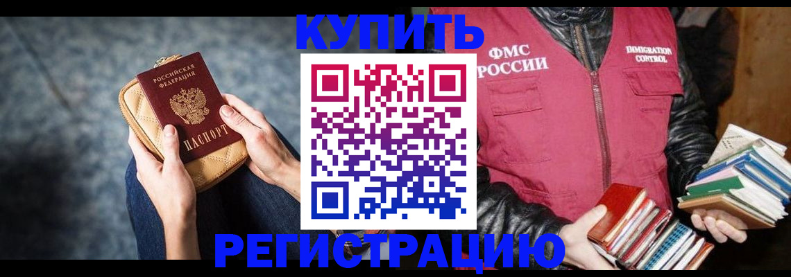 прописка гарантия в Пермской области