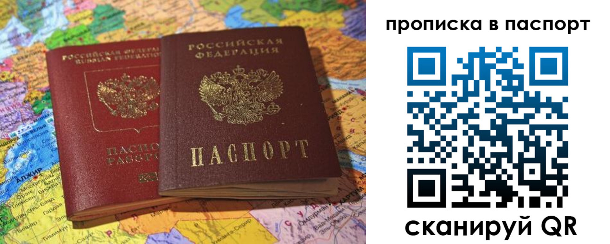 прописка гарантия в Пермской области