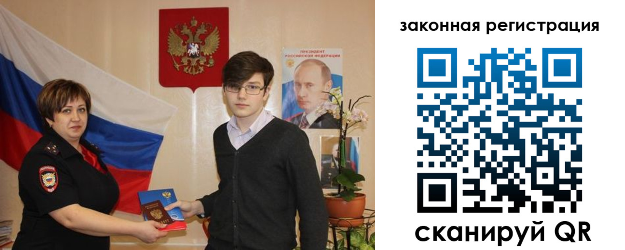 временная регистрация законно в Пермской области