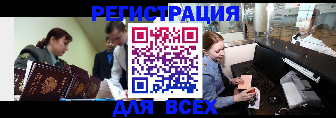 купить прописку в Пермской области