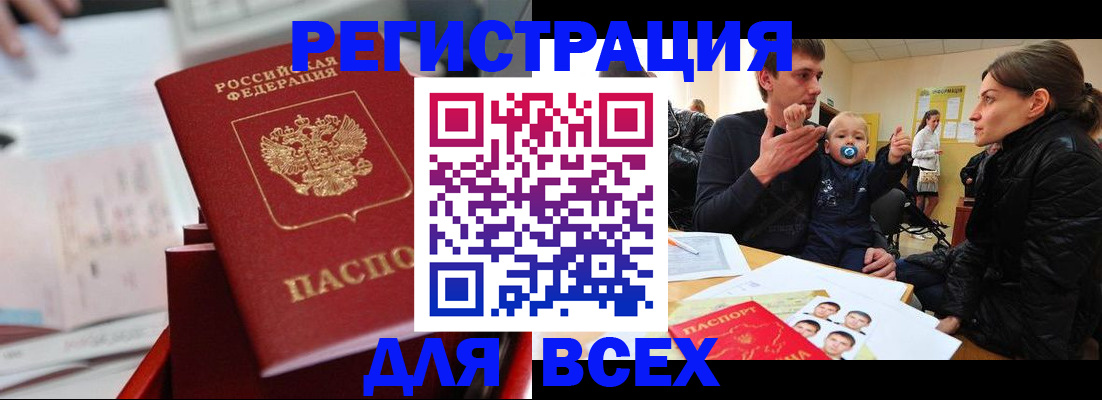 прописка 2025 в Пермской области