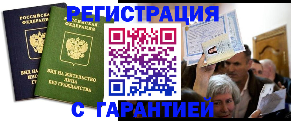 временная регистрация надежно в Пермской области