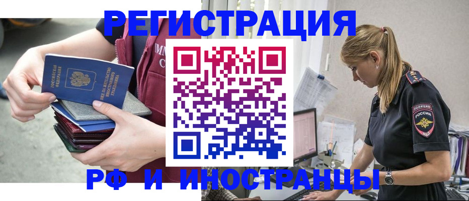 временная прописка в Пермской области