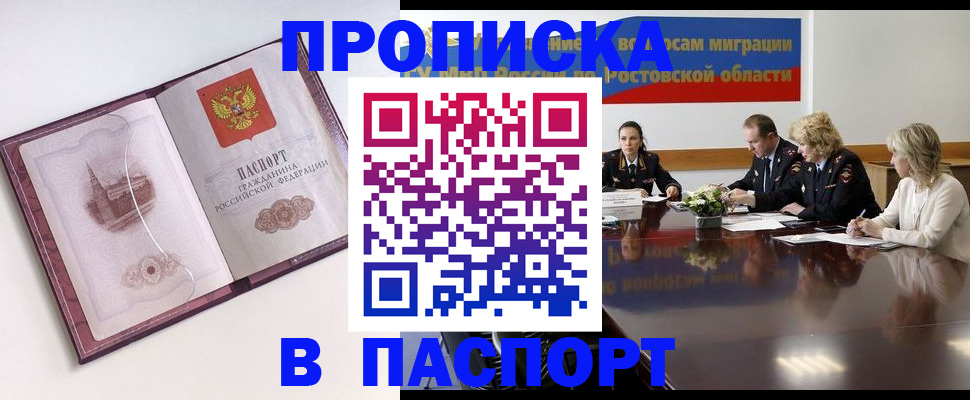 временная регистрация гарантия в Пермской области
