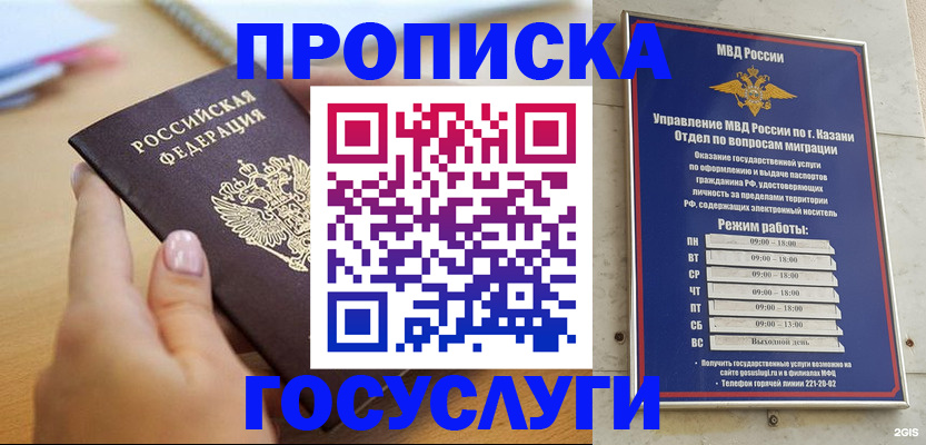 временная регистрация для школы в Пермской области