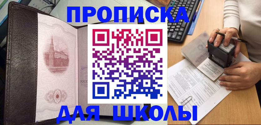 временная регистрация адрес в Пермской области