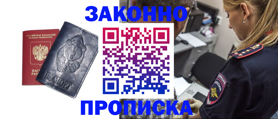 временная регистрация для всех в Пермской области
