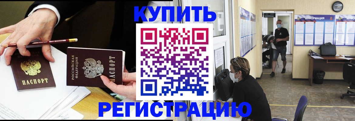 временная регистрация для школы в Пермской области