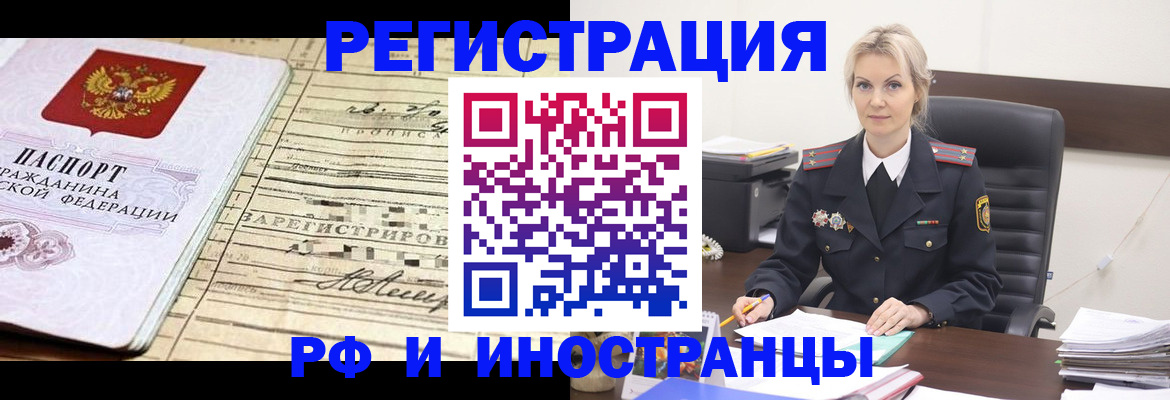 прописка регистрация в Пермской области