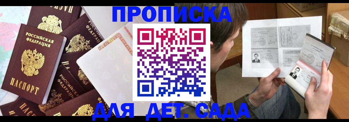 прописка 2025 в Пермской области